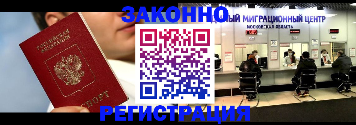 регистрация в Кунгуре