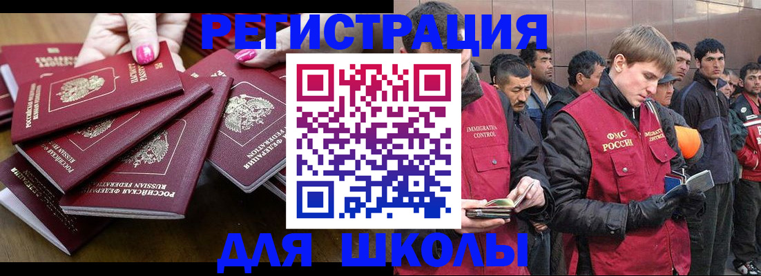 временная регистрация в квартире в Кунгуре