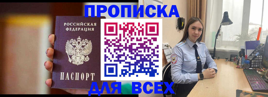 временная регистрация недорого в Кунгуре