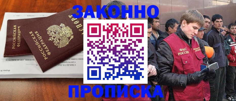 прописка от собственника в Кунгуре