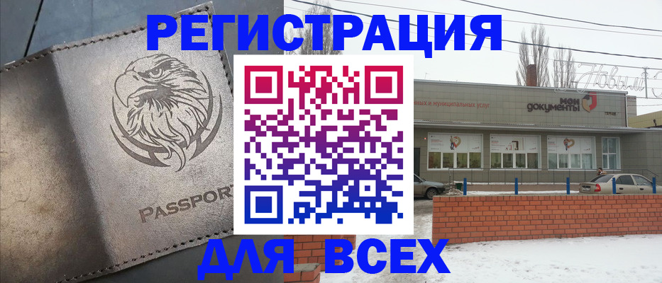 временная прописка в Кунгуре