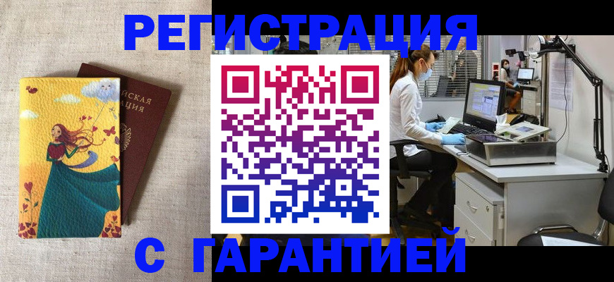 временная регистрация надежно в Кунгуре