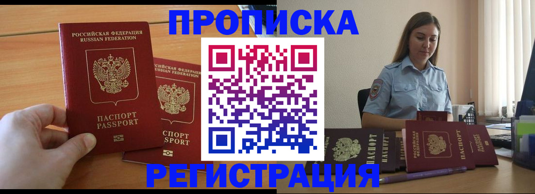 временная регистрация надежно в Кунгуре