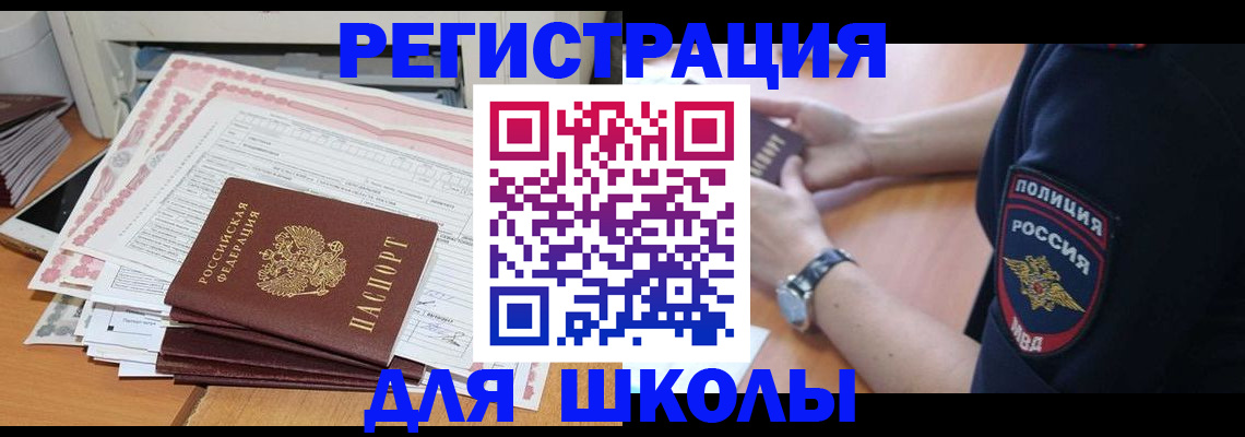 временная регистрация госуслуги в Кунгуре