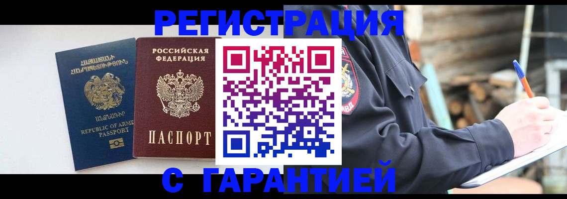 прописка для школы в Кунгуре