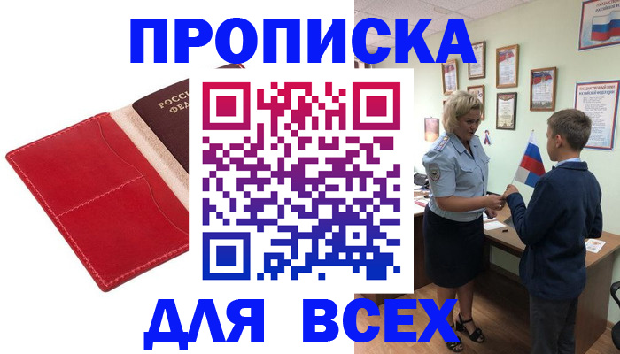 где прописаться в Кунгуре