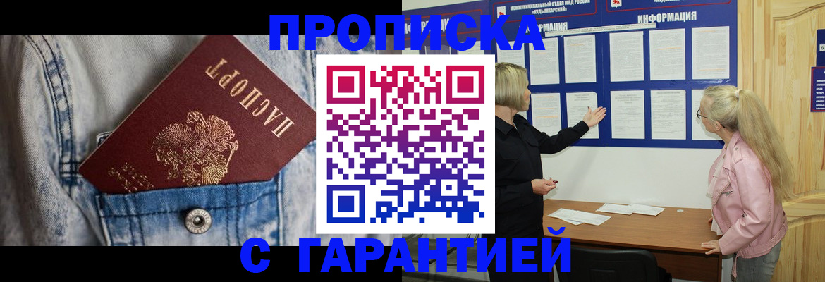 временная регистрация поиск в Кунгуре
